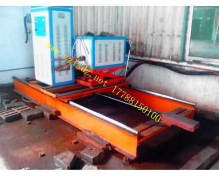 機(jī)床導(dǎo)軌淬火分體機(jī) 