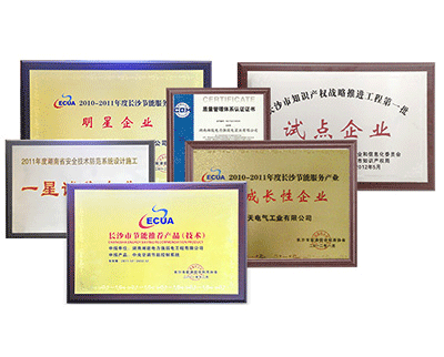 湘能楚天電力裝備股份有限公司