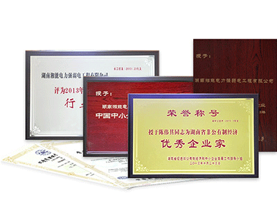 湘能楚天電力裝備股份有限公司