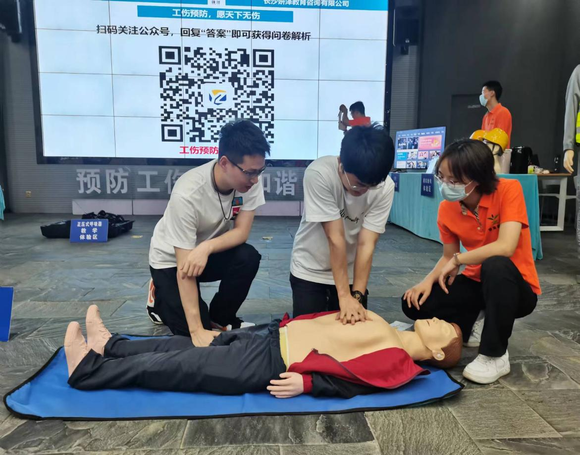 湘能楚天-安全生產(chǎn)培訓(xùn)